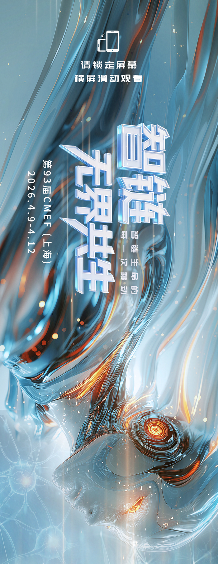PP电子官网-宝莱特@第93届CMEF，邀你共赴无界之约|宝莱特医疗|医疗|来源_新浪财经_新浪新闻